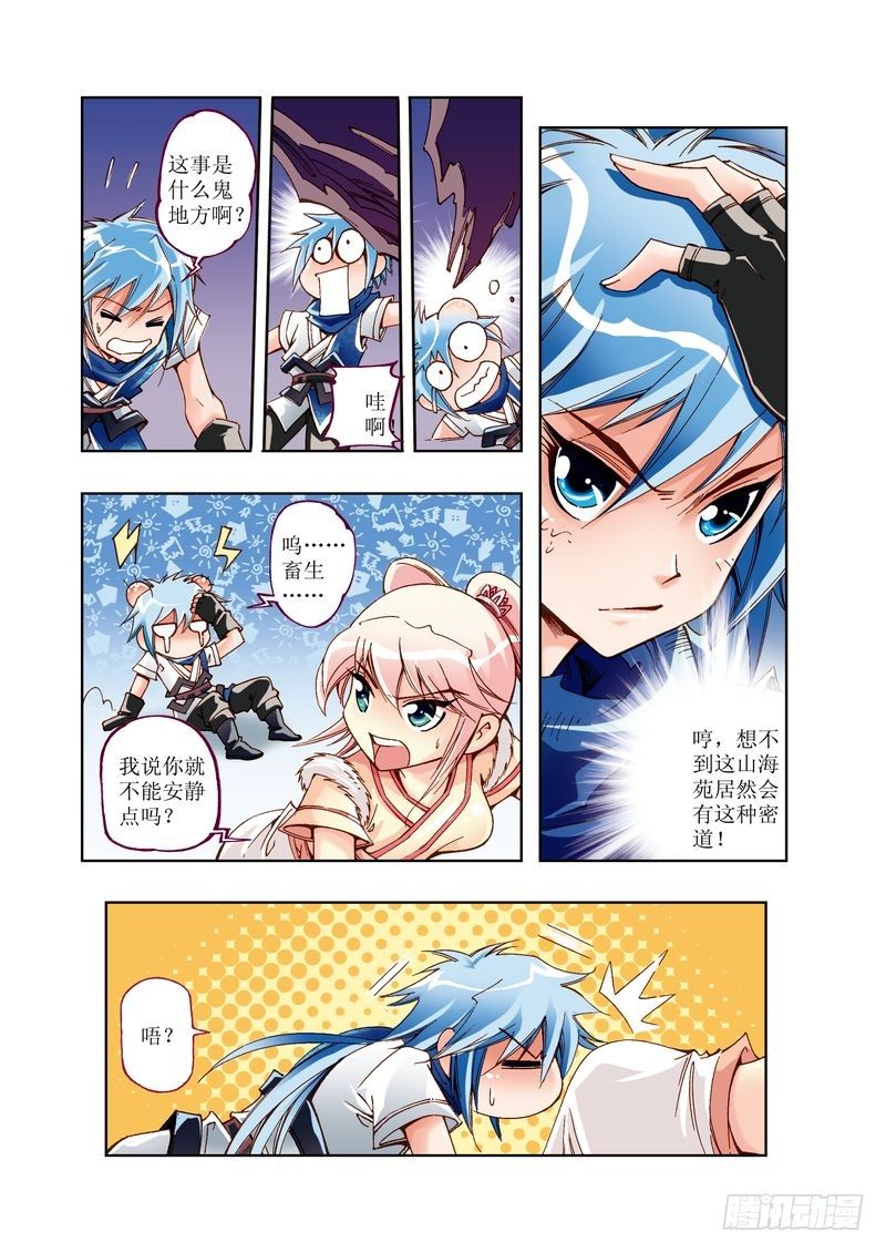 江湖行黄沾书写漫画,052图