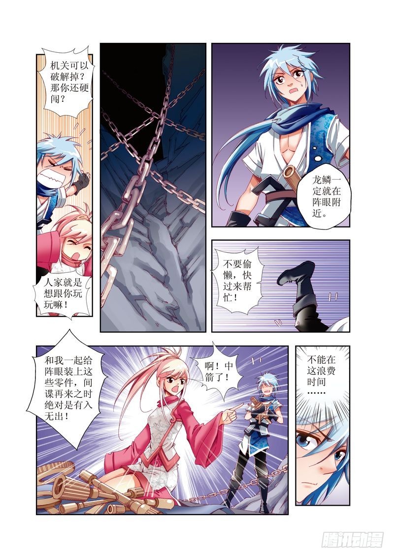 江湖行黄群兄弟现状漫画,131图