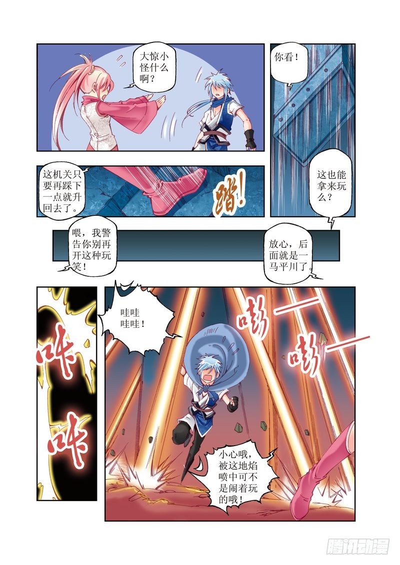 江湖行歌曲黄群黄众漫画,132图