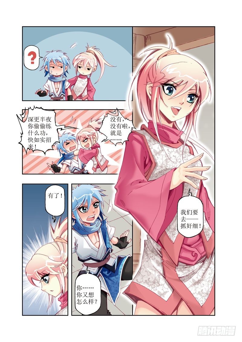 江湖行是李白还是黄沾写的漫画,122图