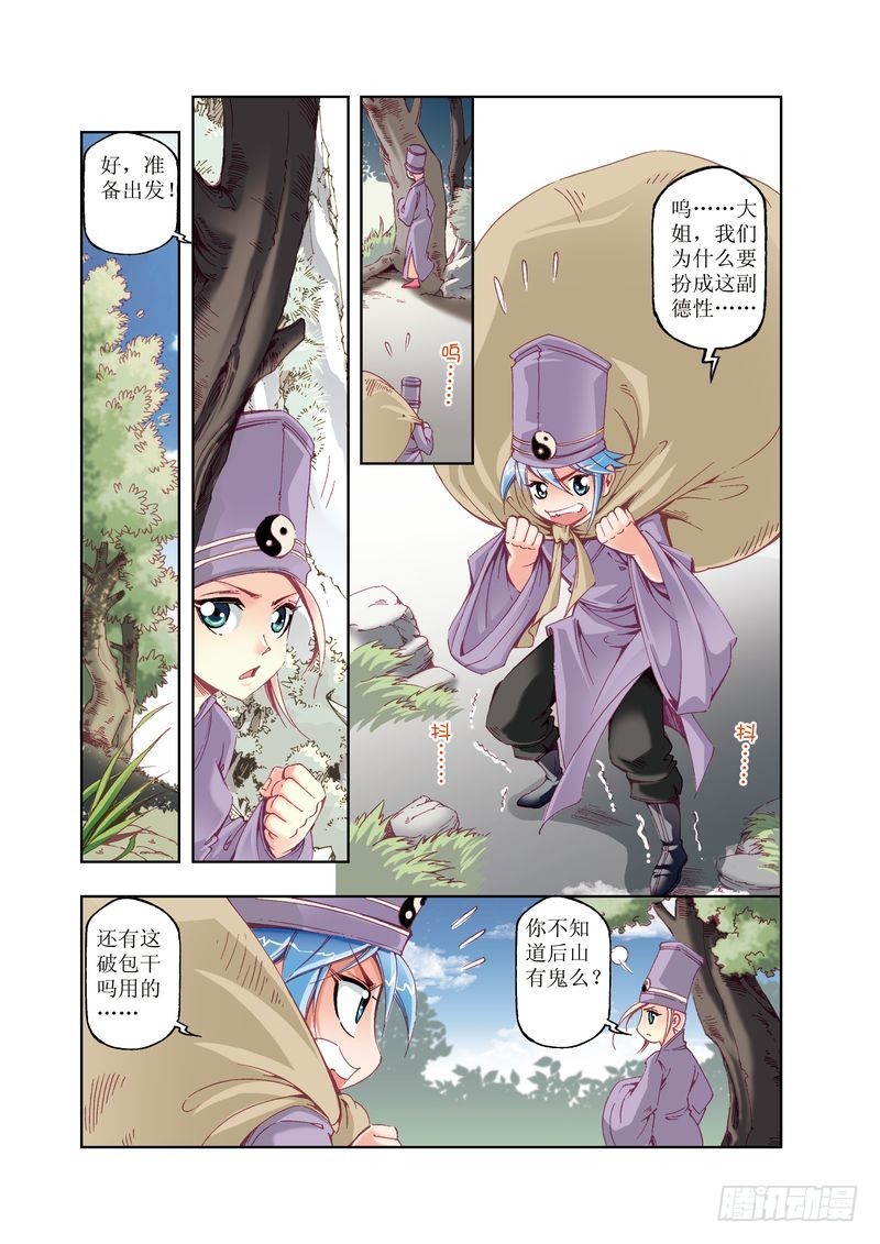 江湖行歌曲原唱漫画,091图