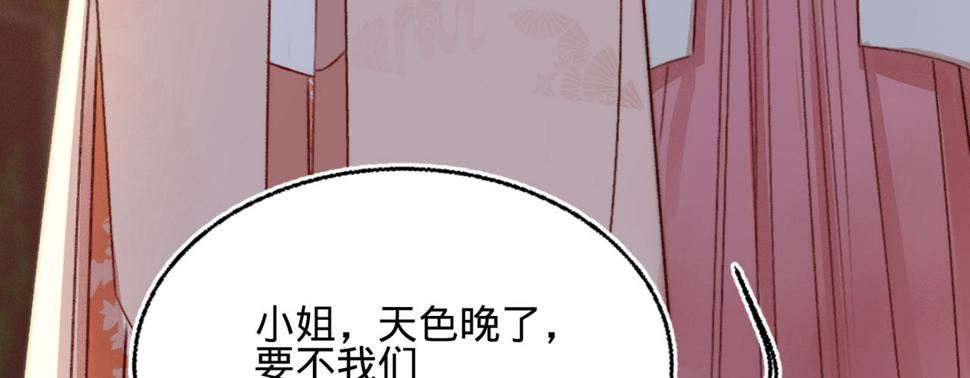 凤还朝妖孽王爷请让道苏若清漫画,第十二话英雄救美2图