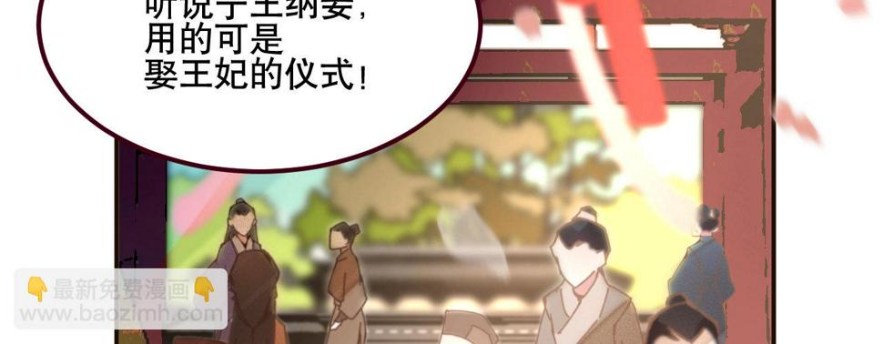 凤还朝，妖孽王爷请让道漫画,第一话爱人结婚新娘不是我1图