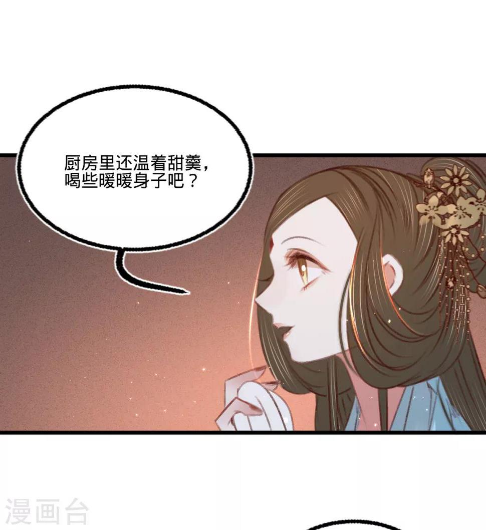 凤还朝妖孽王爷请让道漫画免费漫画,第60话南枢诡计2图