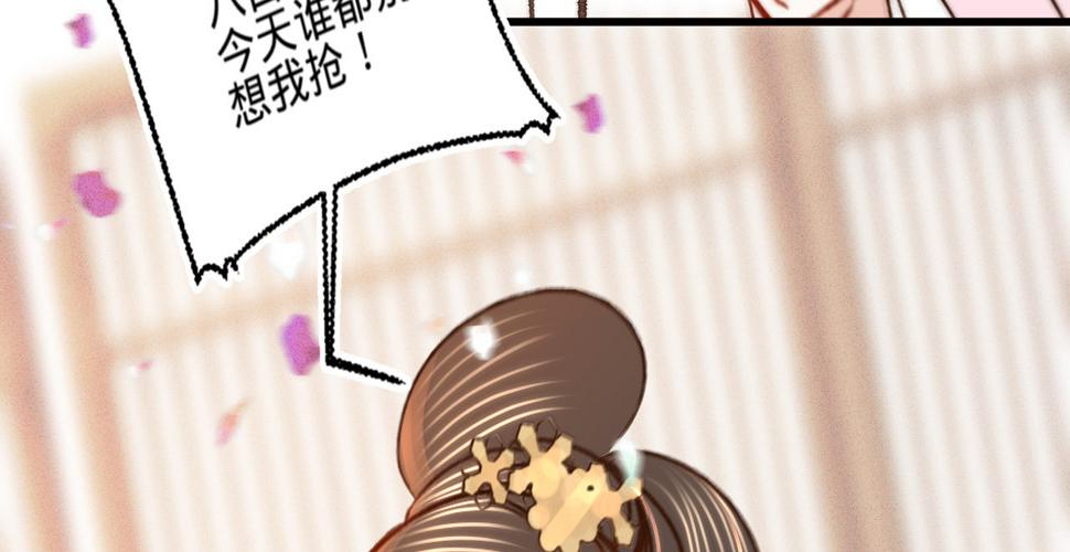 凤还朝妖孽王爷请让道完整版免费漫画,第十六话这姑娘，真有意思1图