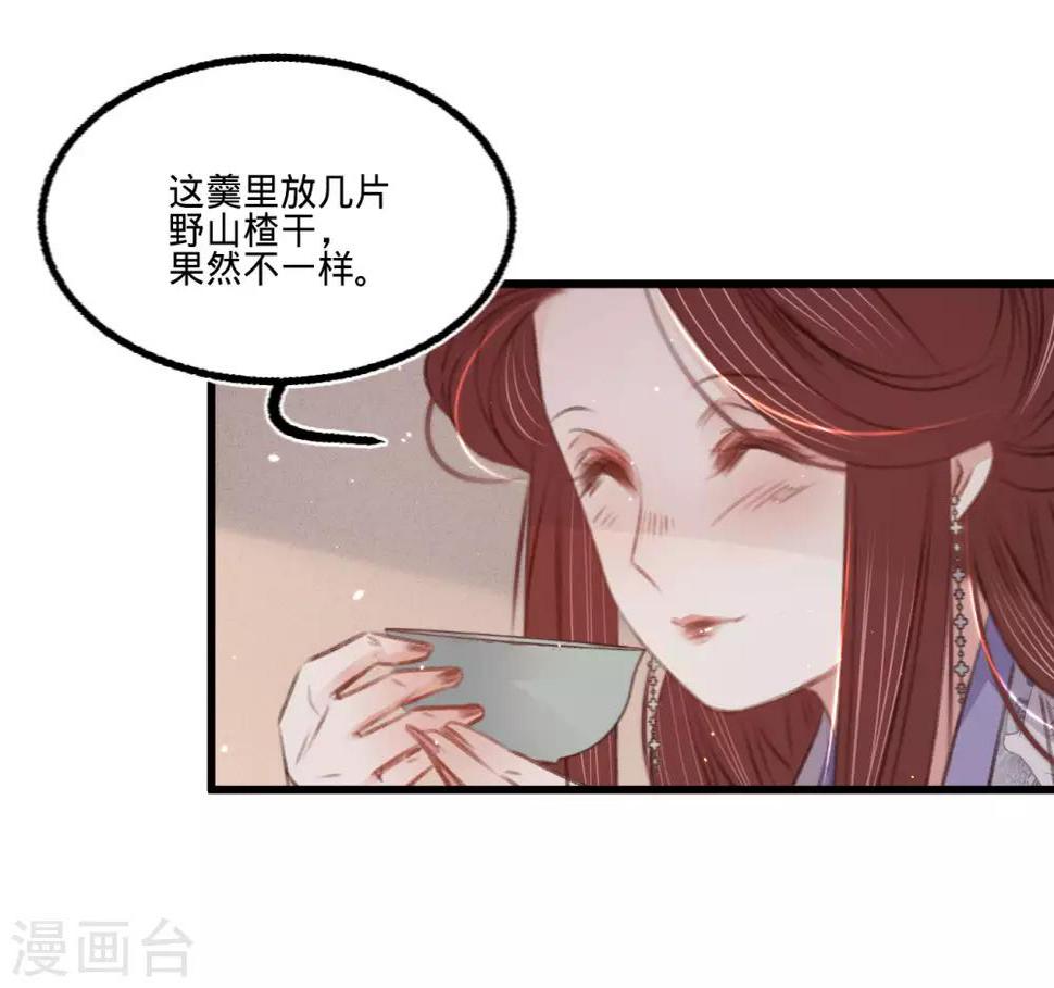 凤还朝妖孽王爷请让道南枢结局漫画,第59话体己话1图