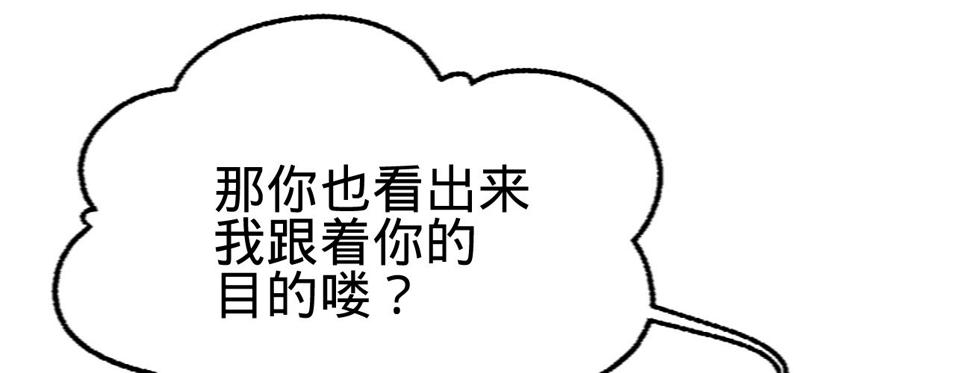 凤还朝，妖孽王爷请让道漫画,第二十二话抓包出轨现场1图