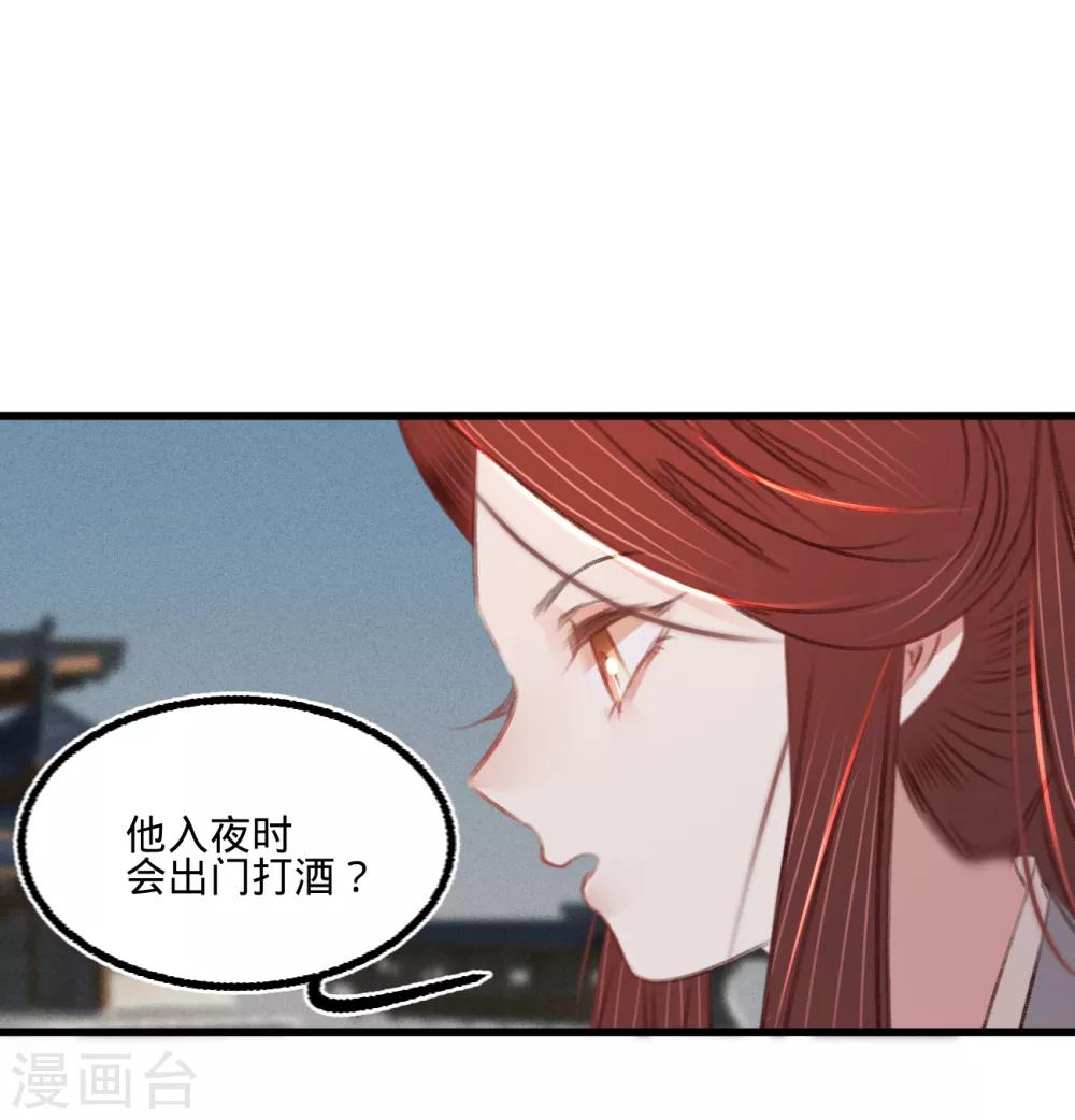 凤还朝，妖孽王爷请让道漫画,第55话目击证人2图