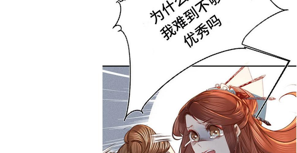 凤还朝，妖孽王爷请让道漫画,序章2图