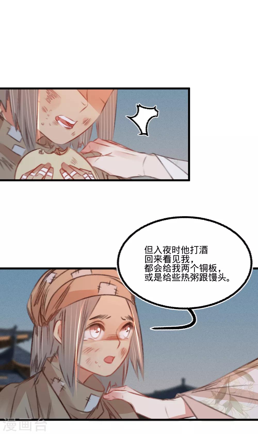 凤还朝，妖孽王爷请让道漫画,第55话目击证人1图