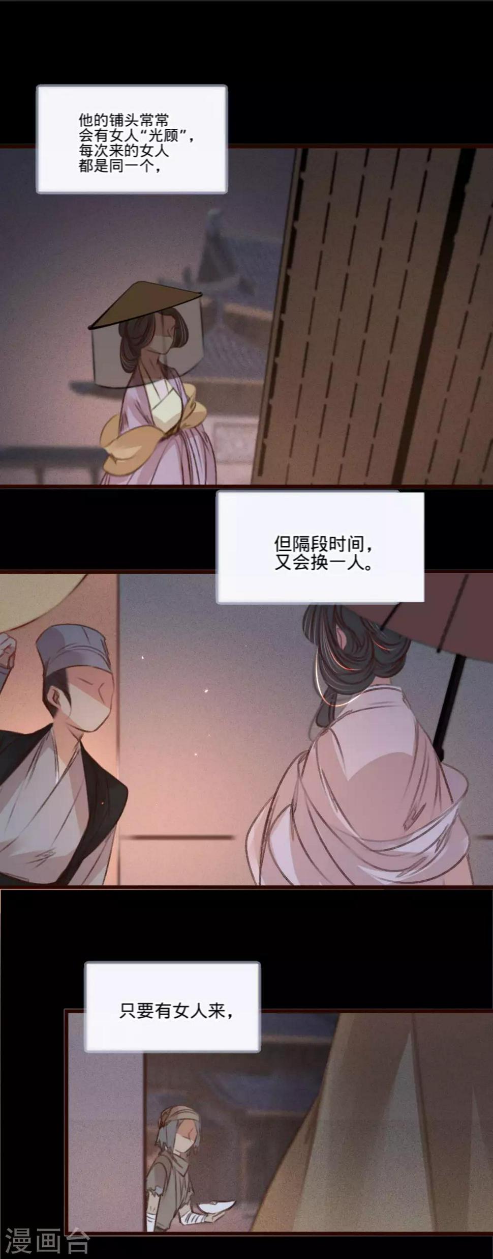 凤还朝，妖孽王爷请让道漫画,第55话目击证人1图