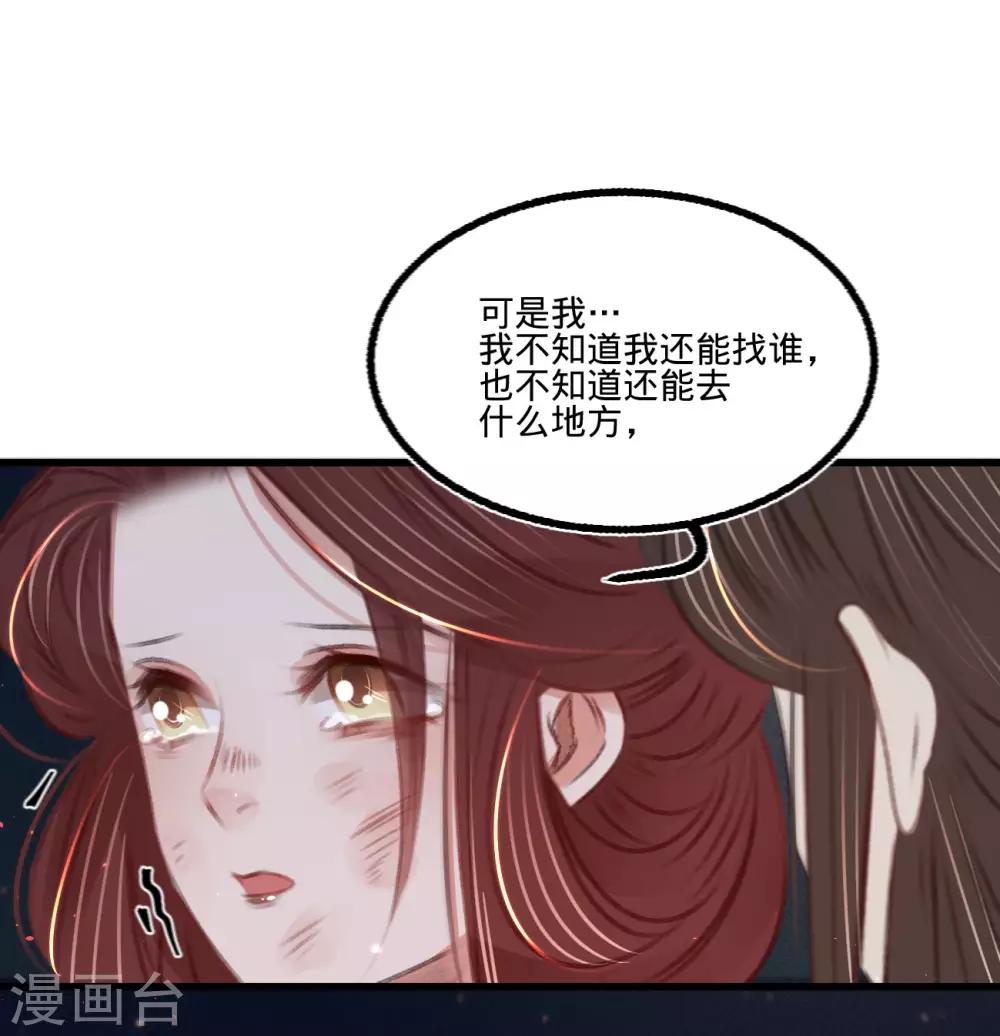 凤还朝妖孽王爷请让道完整版免费漫画,第67话山庄小甜饼1图