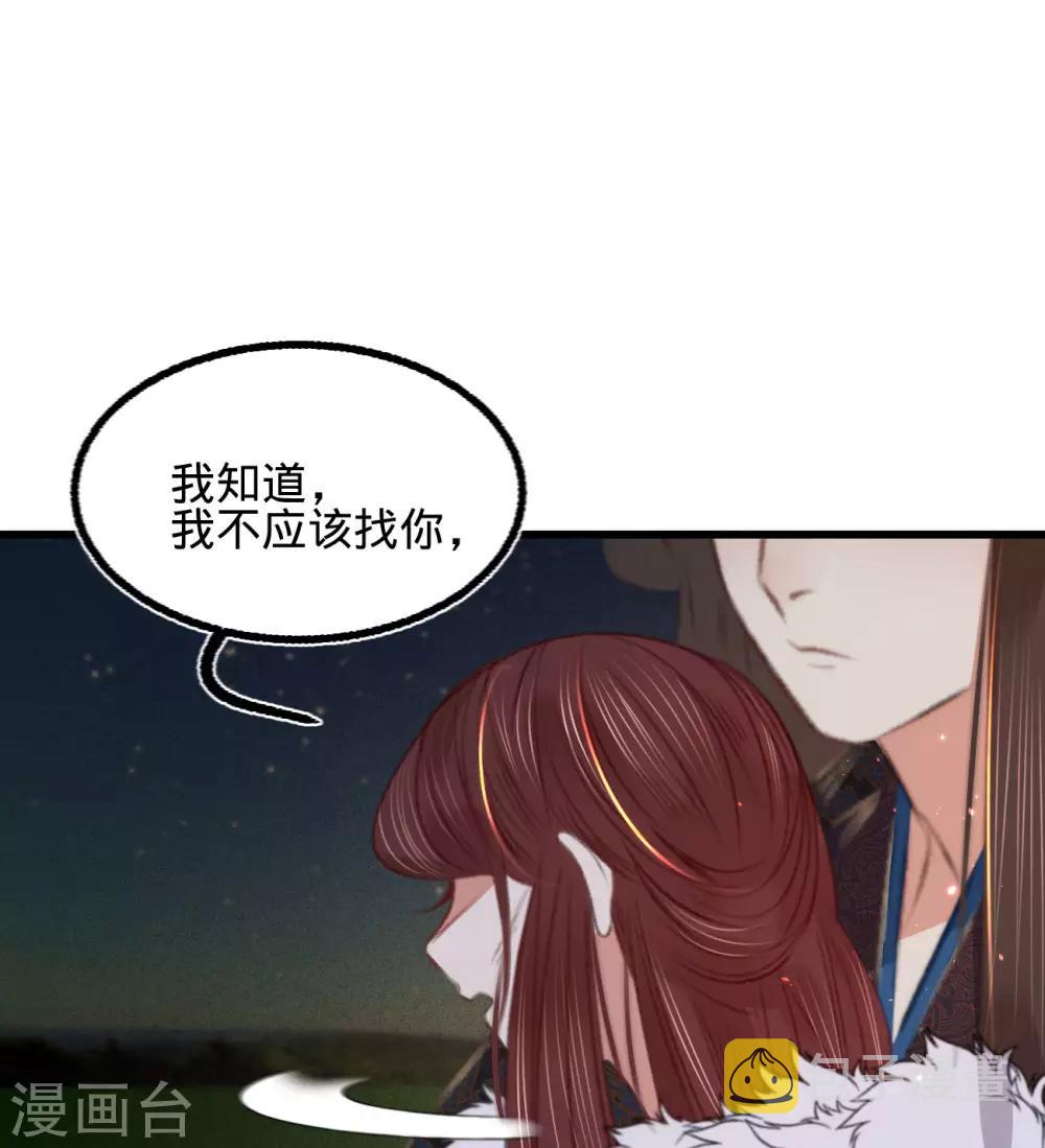 凤还朝妖孽王爷请让道免费阅读下拉式漫画漫画,第67话山庄小甜饼1图