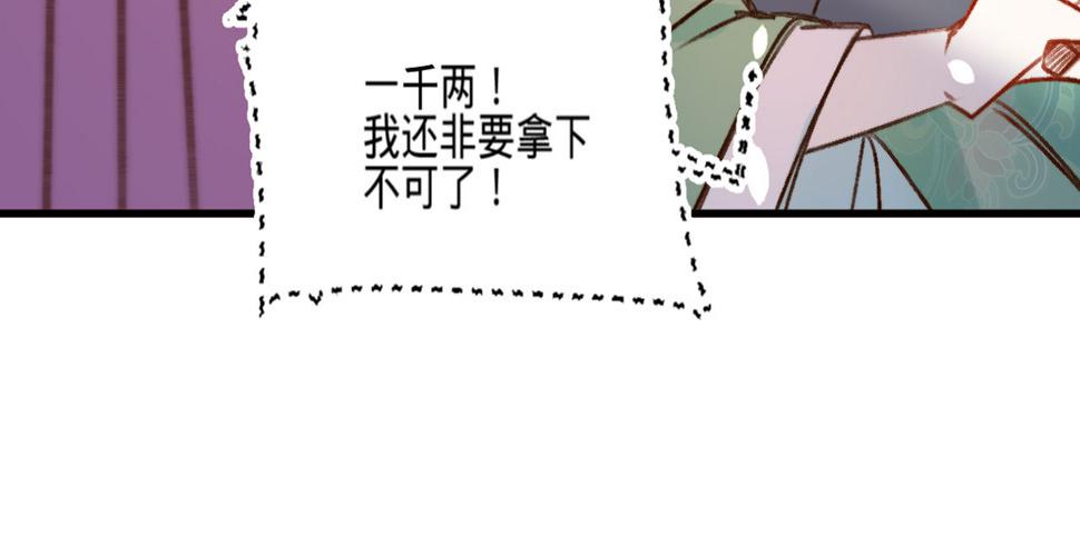 凤还朝妖孽王爷请让道完整版免费漫画,第十六话这姑娘，真有意思1图