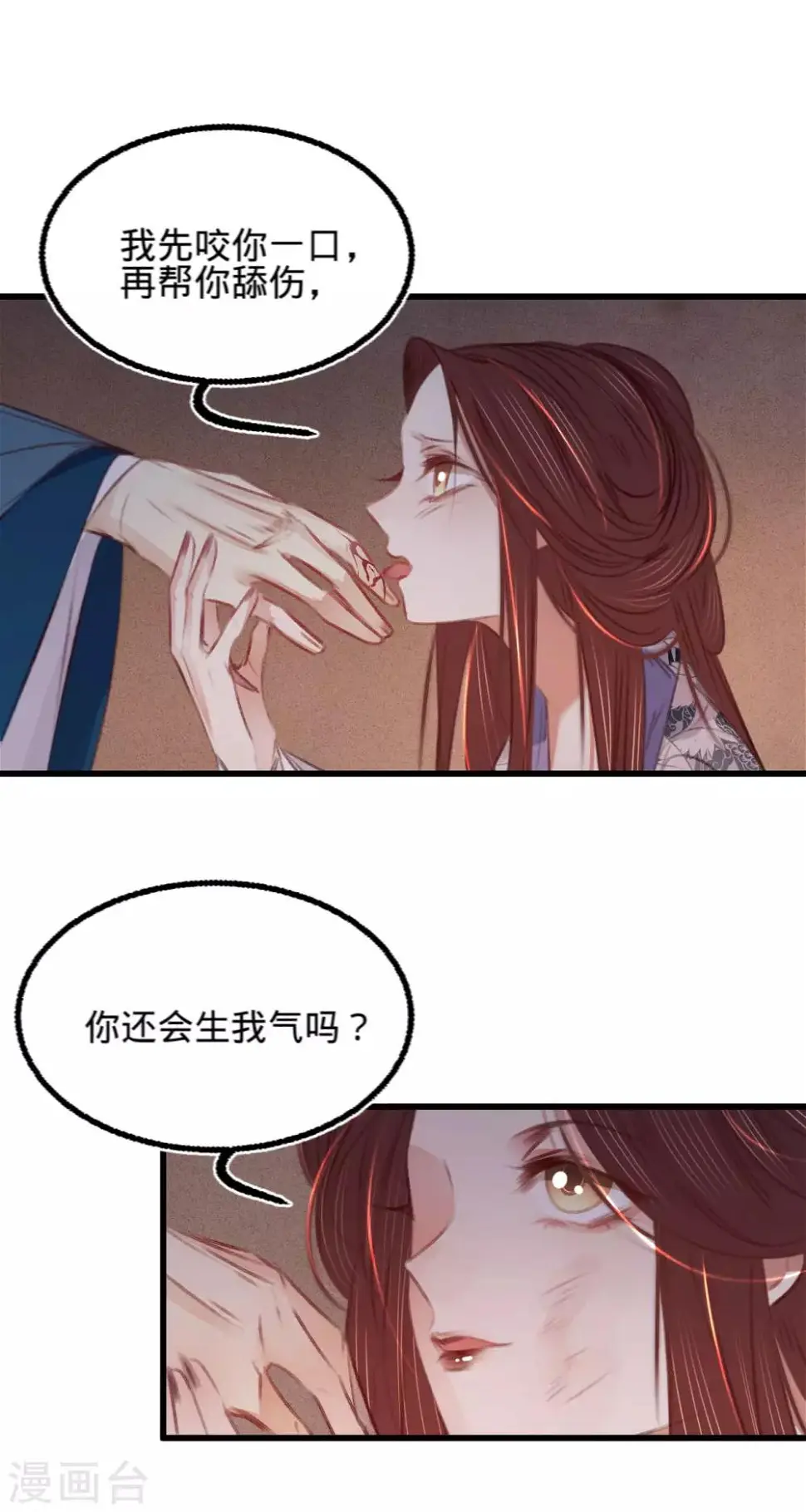 凤还朝，妖孽王爷请让道漫画,第66话 破身自证1图
