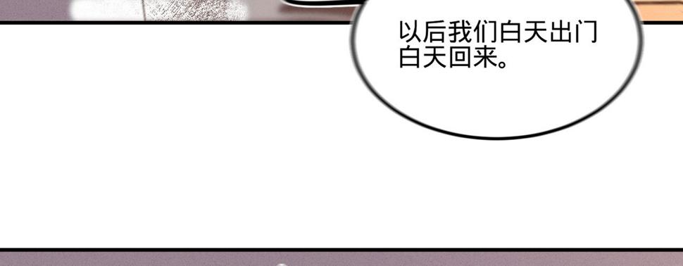 凤还朝妖孽王爷请让道苏若清漫画,第十三话故意勾引本王？2图