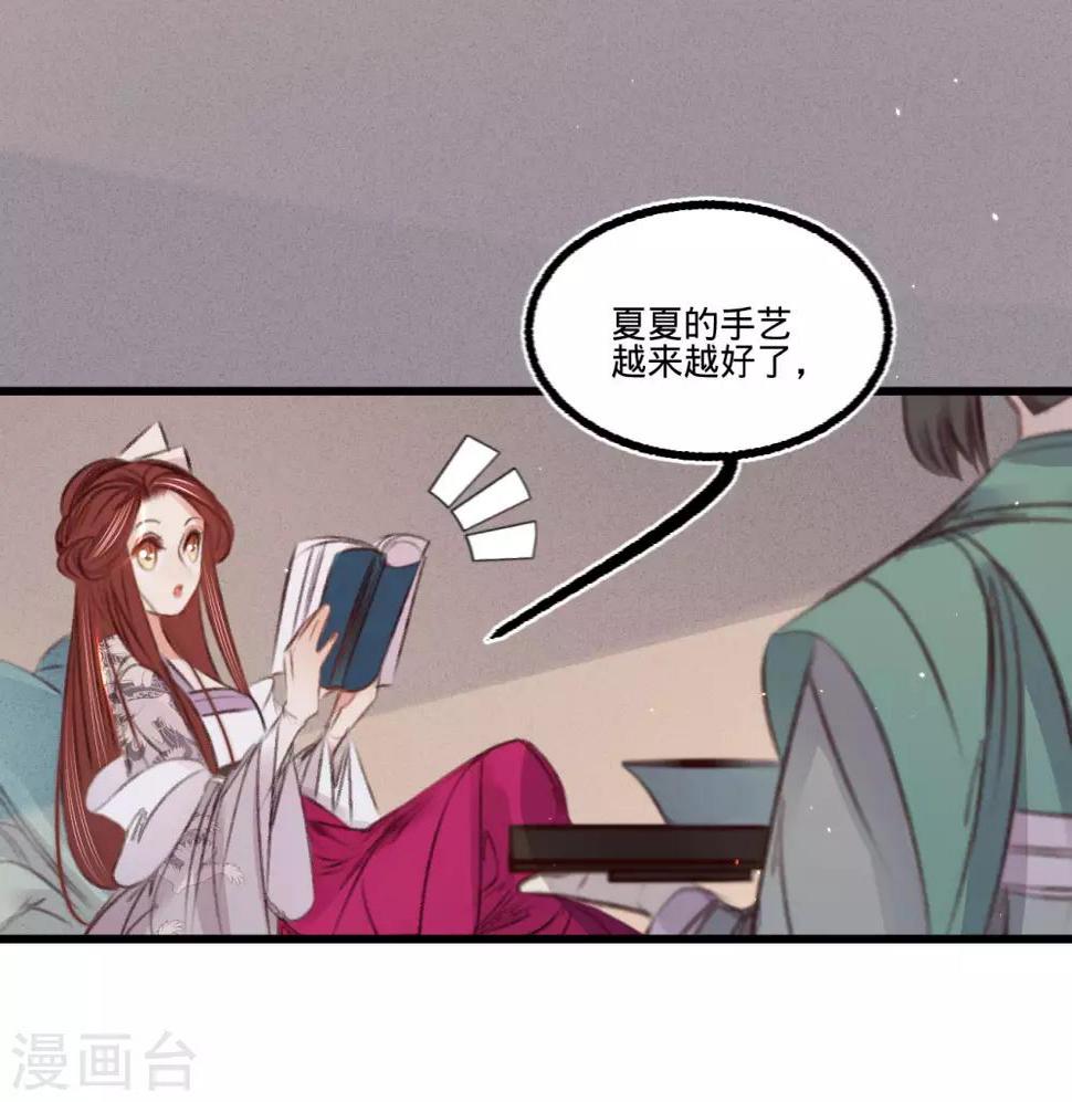 凤还朝妖孽王爷请让道南枢结局漫画,第59话体己话2图