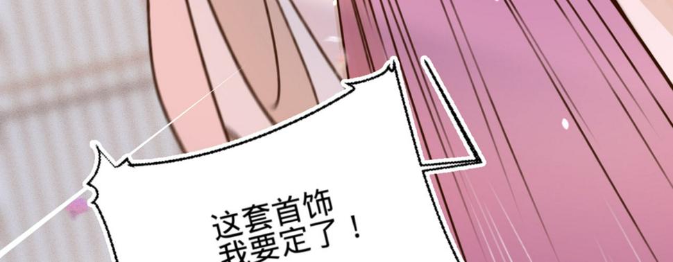 凤还朝妖孽王爷请让道完整版免费漫画,第十六话这姑娘，真有意思2图