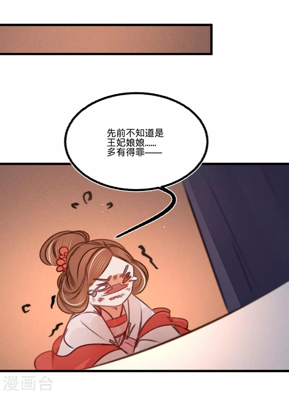 凤还朝妖孽王爷请让道漫画免费漫画,第40话温柔的兄长1图