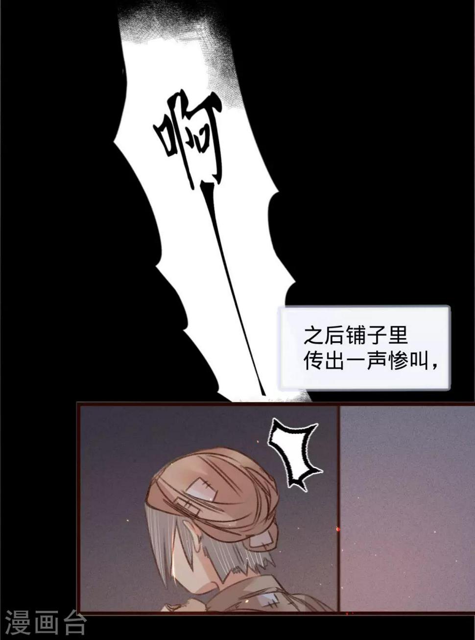 凤还朝，妖孽王爷请让道漫画,第55话目击证人2图