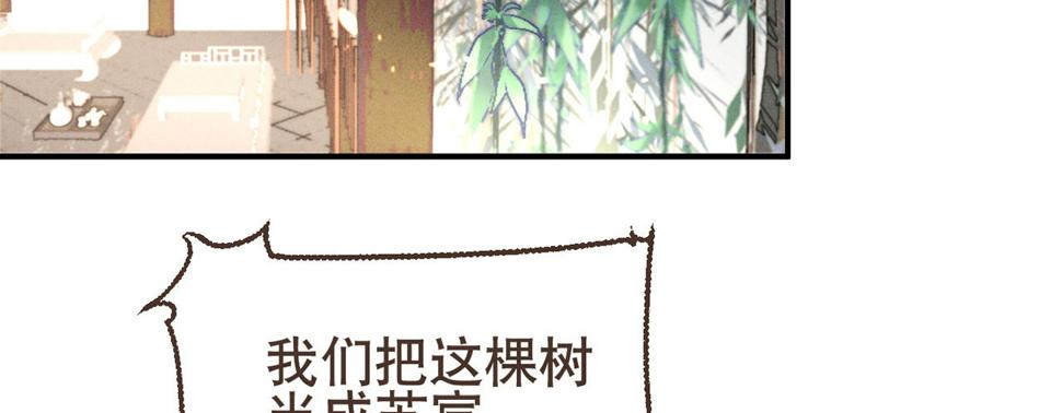 凤还朝 妖孽王爷请让道全集漫画,第七话公子话本1图