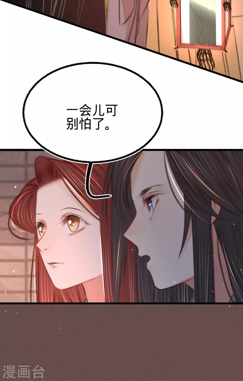 凤还朝，妖孽王爷请让道漫画,第51话命案2图