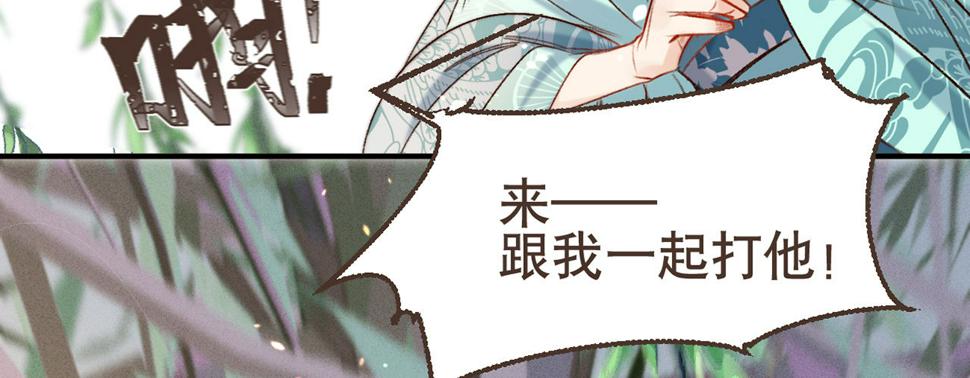 凤还朝 妖孽王爷请让道全集漫画,第七话公子话本2图