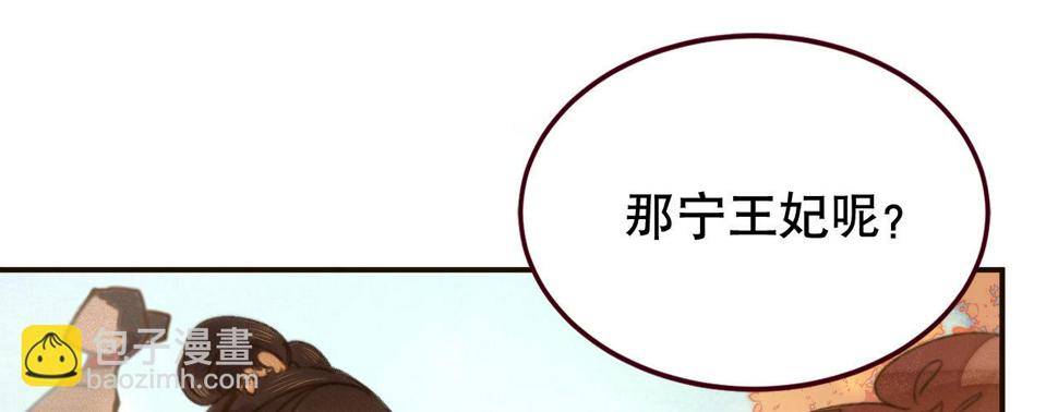 凤还朝，妖孽王爷请让道漫画,第一话爱人结婚新娘不是我1图