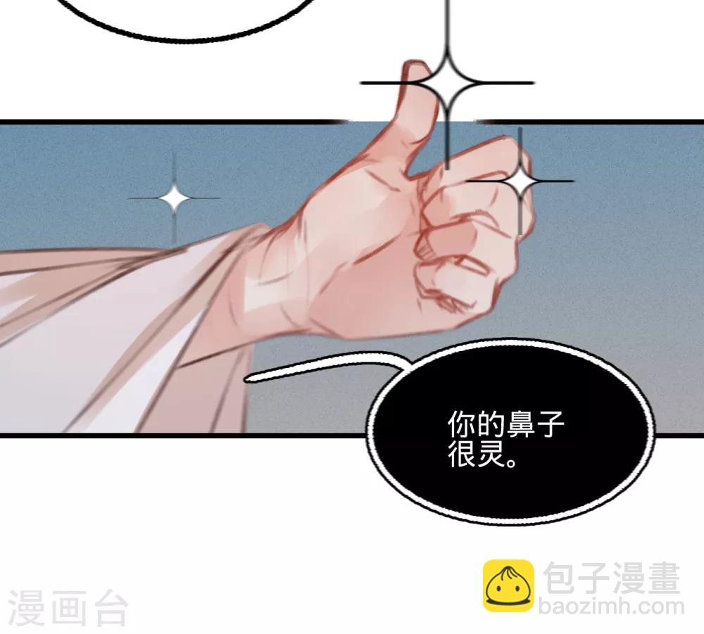 凤还朝妖孽王爷请让道全剧漫画,第55话目击证人2图