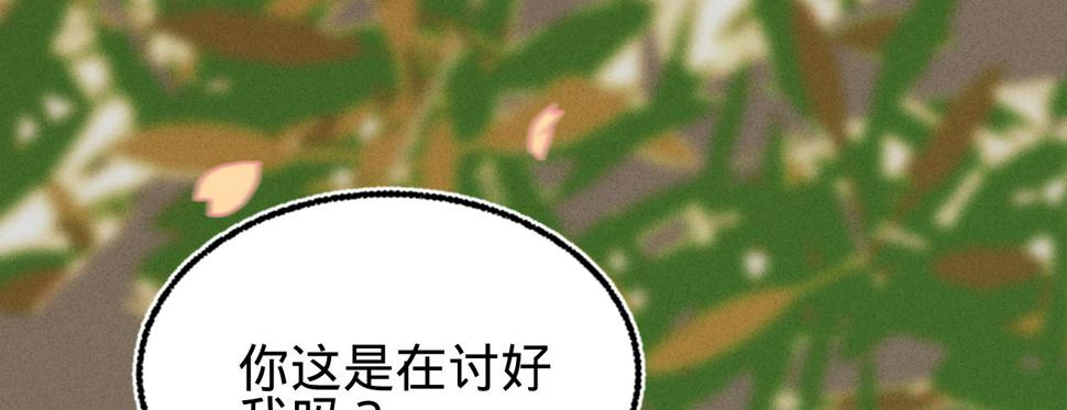 凤还朝妖孽王爷请让道好看么漫画,第二十六话初吻1图