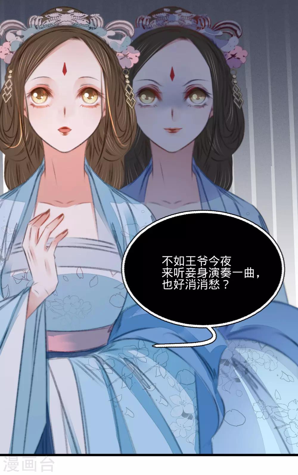 凤还朝，妖孽王爷请让道漫画,第50话百面玉公子1图