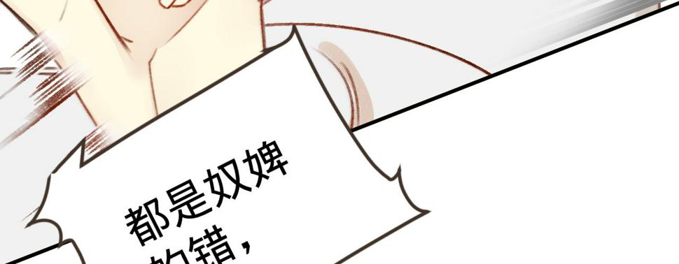 凤还朝，妖孽王爷请让道漫画,第四话分分钟报复回来1图