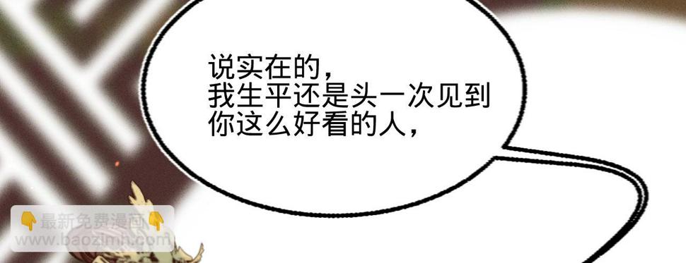 凤还朝，妖孽王爷请让道漫画,第二十二话抓包出轨现场2图