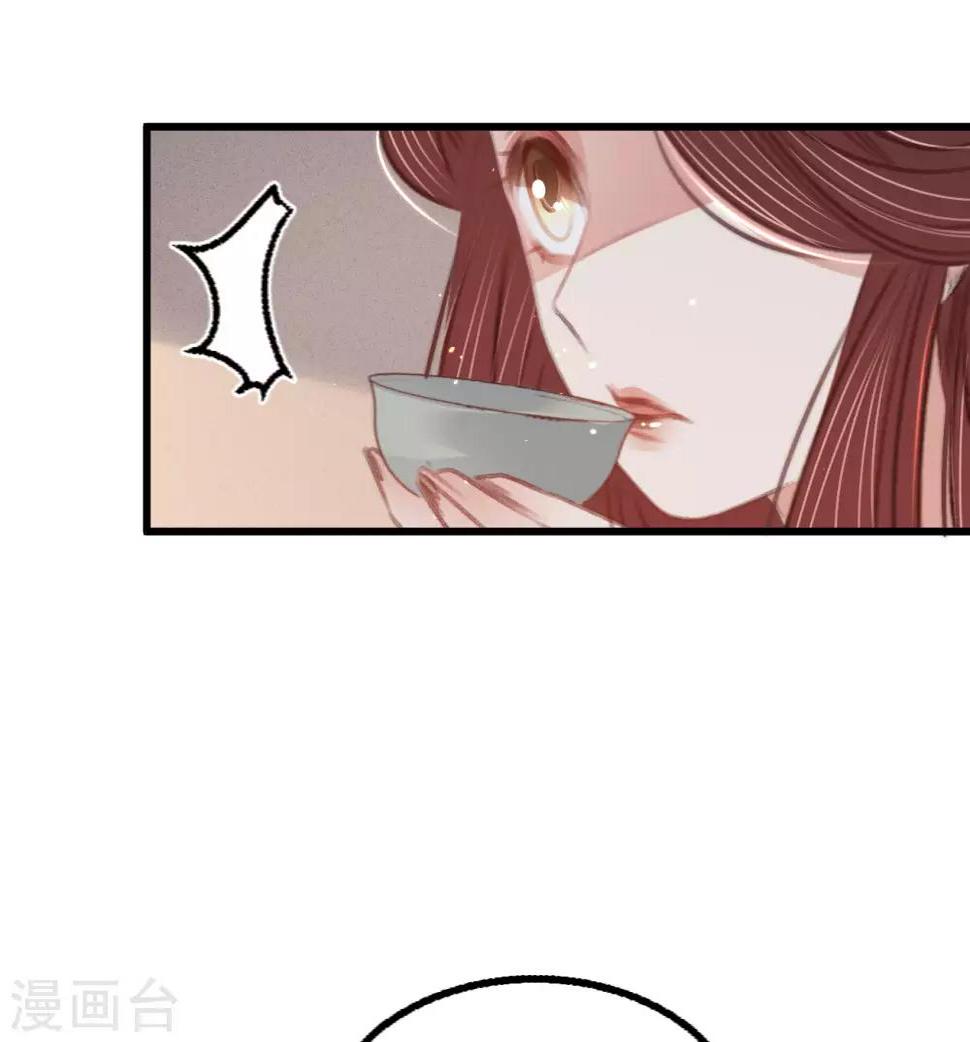 凤还朝妖孽王爷请让道南枢结局漫画,第59话体己话1图