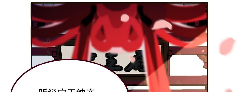 凤还朝，妖孽王爷请让道漫画,第一话爱人结婚新娘不是我2图