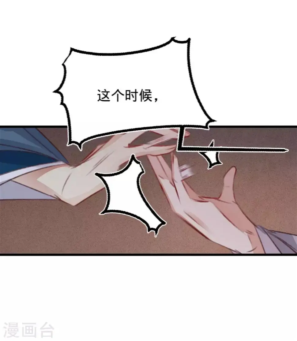 凤还朝，妖孽王爷请让道漫画,第66话 破身自证2图