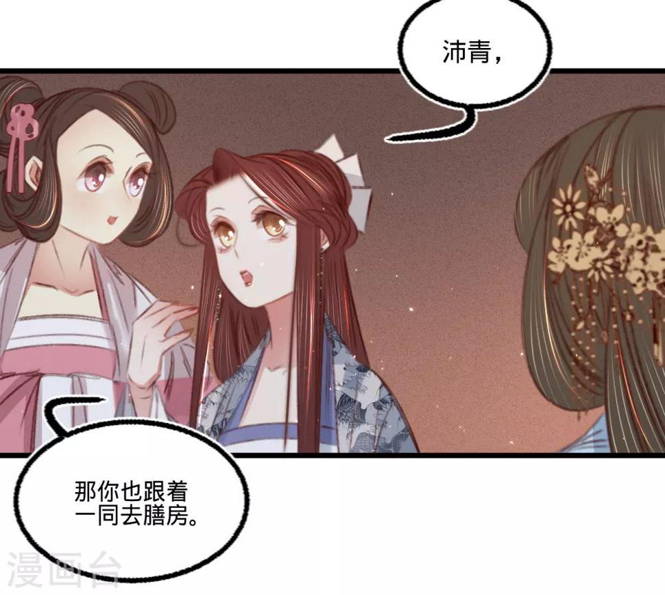 凤还朝妖孽王爷请让道漫画免费漫画,第60话南枢诡计2图