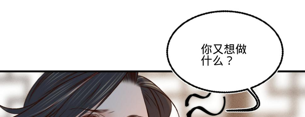 凤还朝 妖孽王爷请让道全集漫画,第十九话本王要休了你1图