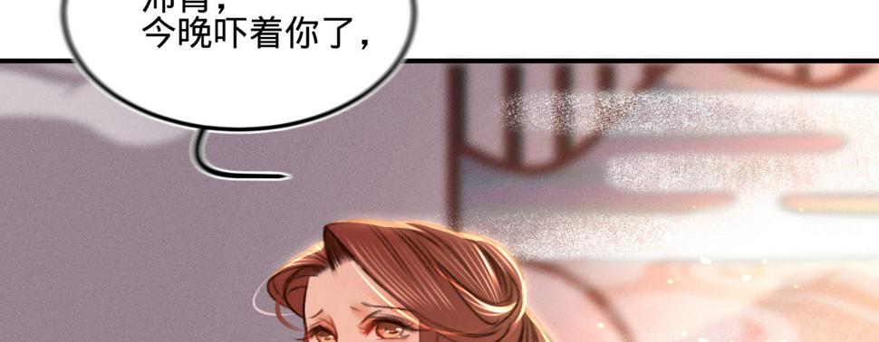 凤还朝妖孽王爷请让道苏若清漫画,第十三话故意勾引本王？2图