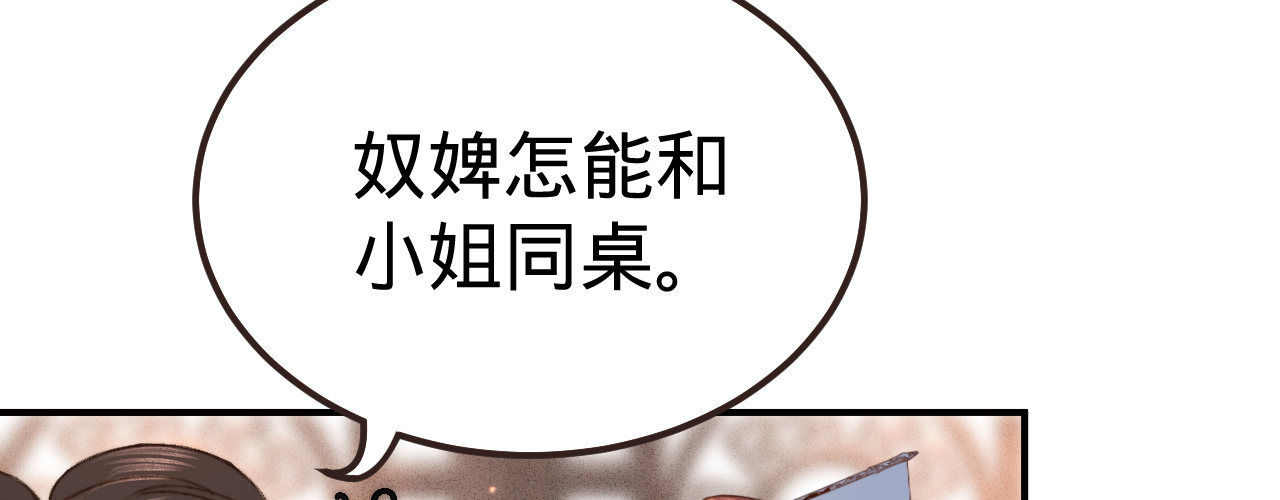 凤还朝妖孽王爷请让道免费阅读下拉式漫画漫画,第三话给姐姐请安2图