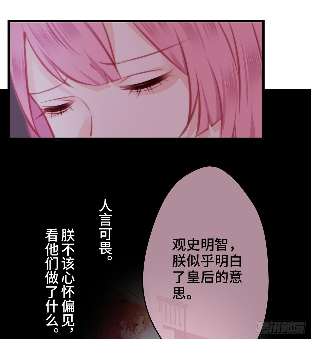 朕决定解散后宫了漫画,12大秦帝后首届卧谈会2图