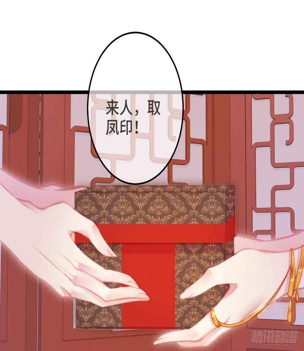 朕决定解散后宫了漫画,04将军与朕解战袍！2图
