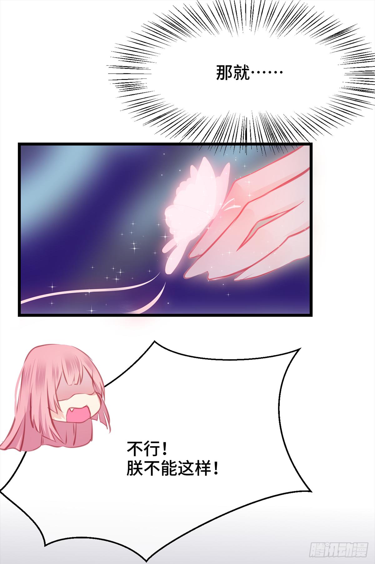 朕决定解散后宫了漫画,13有缘再……2图