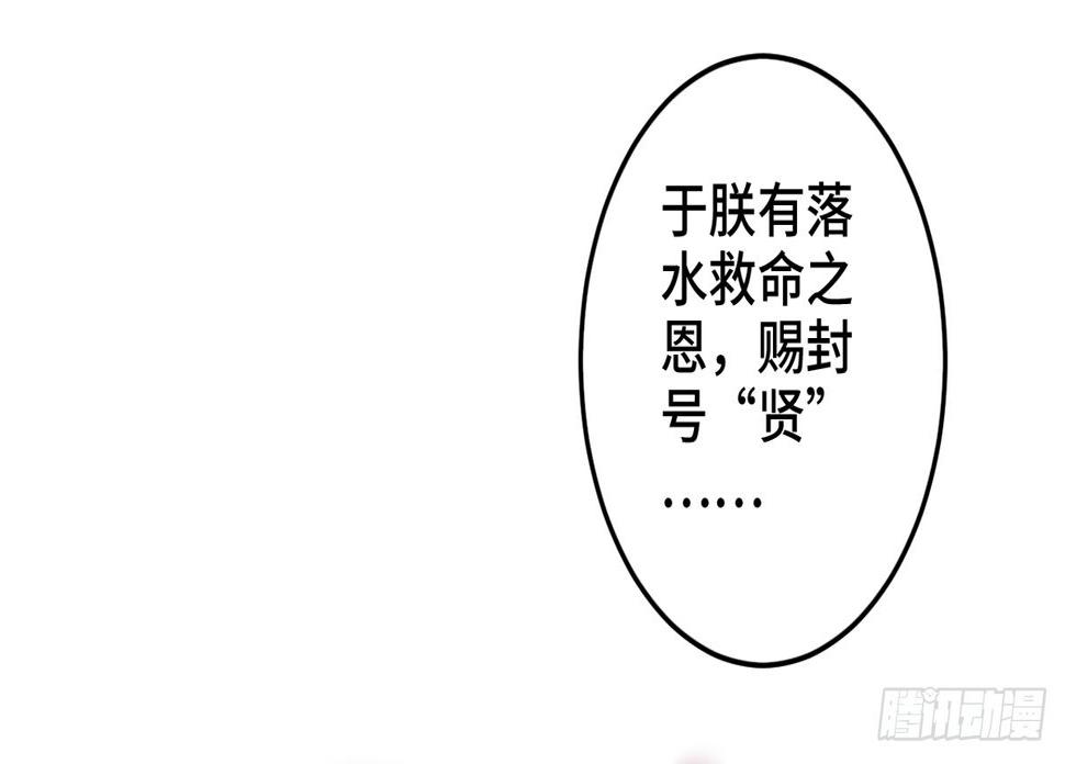 朕决定解散后官了漫画,04将军与朕解战袍！2图