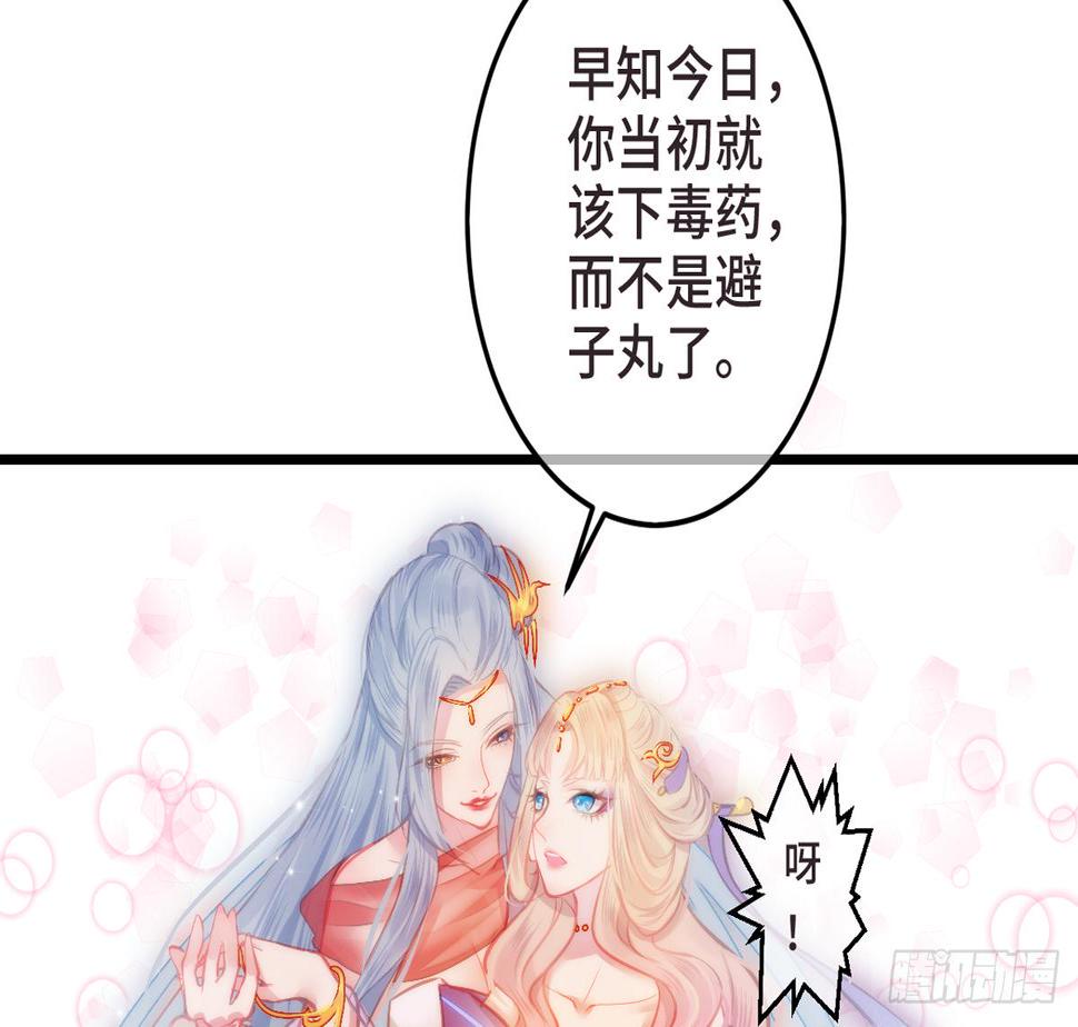 朕决定解散后宫了漫画,04将军与朕解战袍！2图