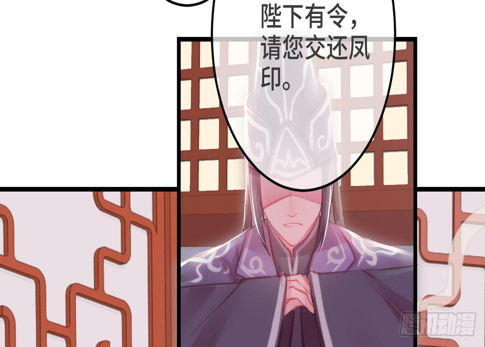 朕决定解散后宫了漫画,04将军与朕解战袍！1图