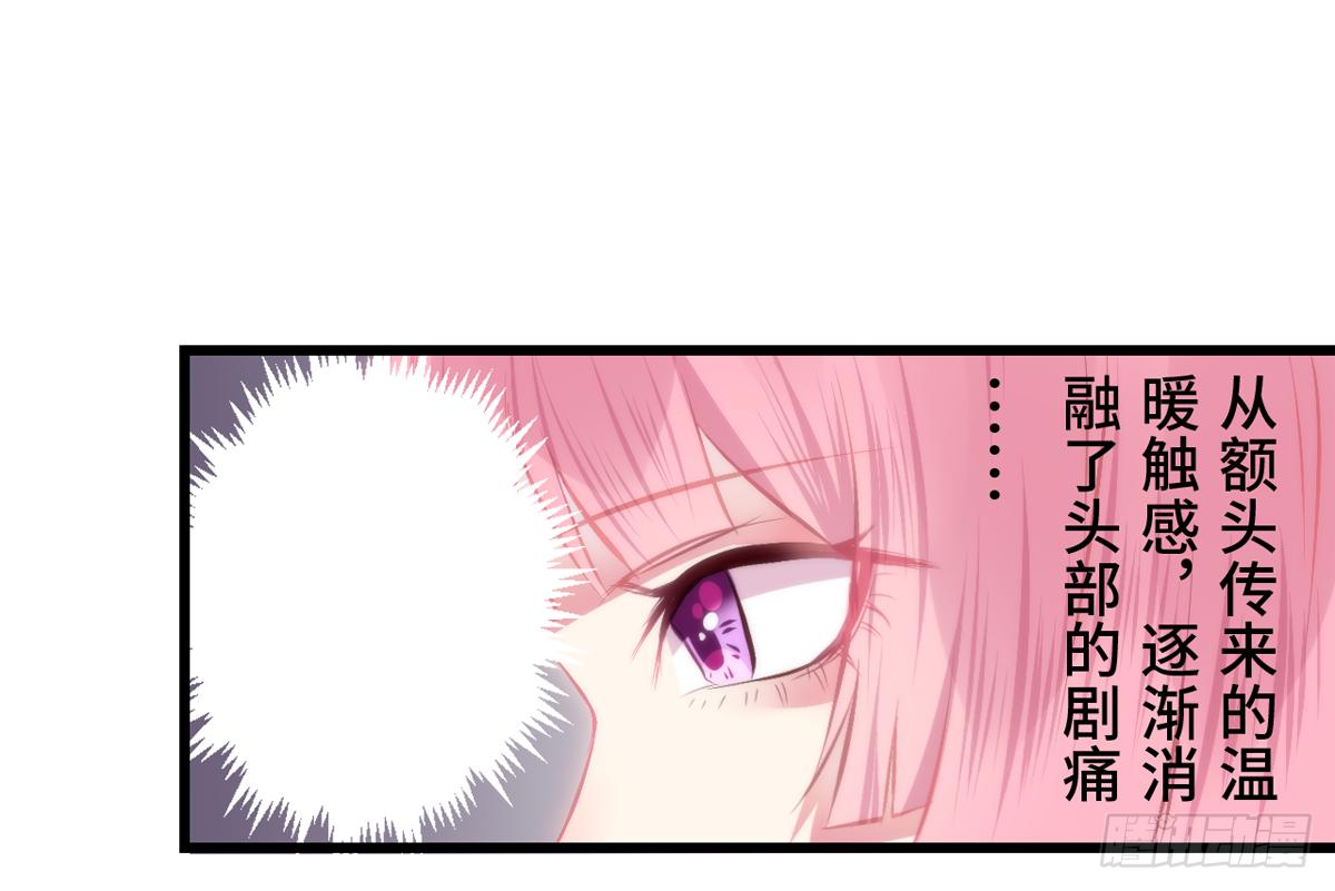 朕决定解散后宫了漫画,03才第3话朕就被告白了？！2图