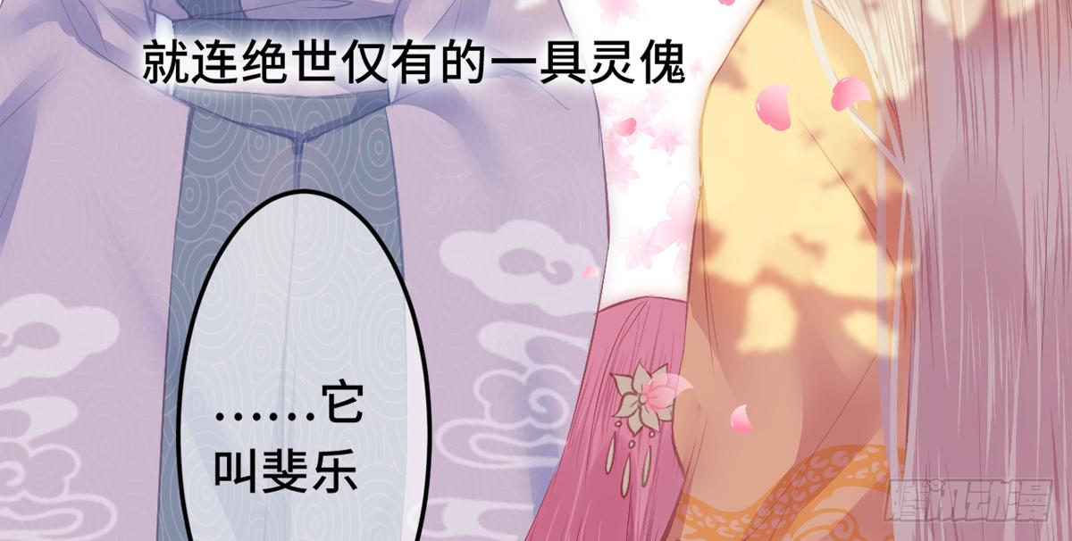 朕决定解散后宫了6漫画漫画,02接吻居然防夺舍？2图