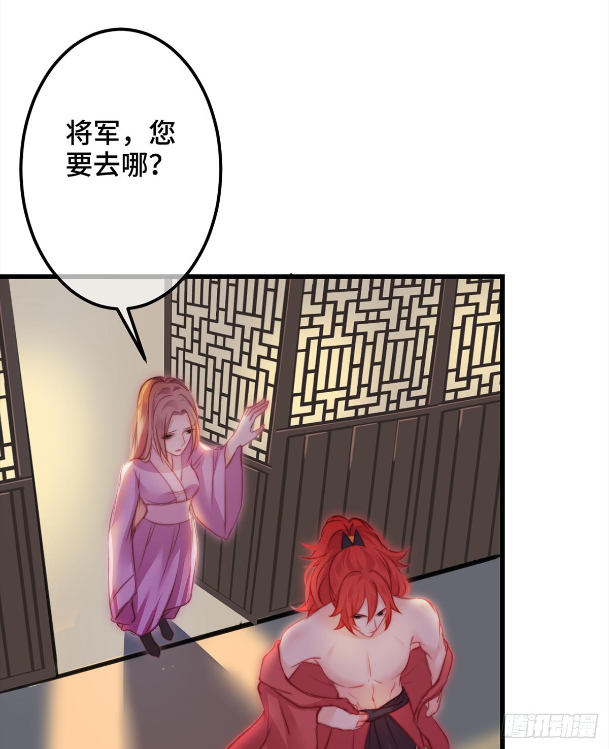 朕决定解散后宫了漫画,10朕的头上带点绿2图