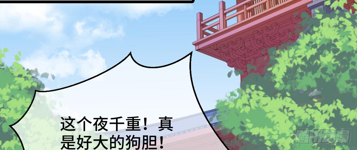 朕觉得解散后宫了漫画,05总有刁民想害朕！1图